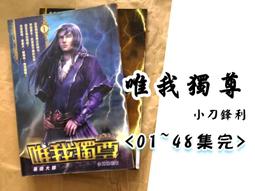 [幻武] 我是會長 1- 2  (哈貝達斯 著) 小說頻道 (滿千免運) 歷史價格詳細信息