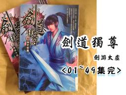 幻武 / 游兮 -- 幻刃仙緣 1-24  完 歷史價格詳細信息
