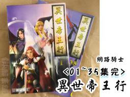 世說異事 講給現代人聽的拍案驚奇故事 方時學 宇河文化 有泛黃 241207RB【明鏡二手書 2016B】 歷史價格詳細信息