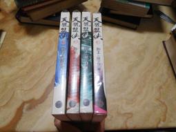天觀雙俠卷一至卷四套書（俠意縱橫書衣版）【城邦讀書花園】 歷史價格詳細信息