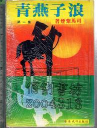 佰俐 O《青春光年三部曲 左掌心的思念+雨停了就不哭+7點47分,天台上 共3本》穹風 商周 歷史價格詳細信息