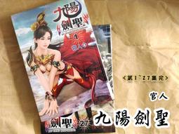 [幻武] 聖堂風水師 1-7  (楚蒲陽 著) 鮮鮮異想 (滿千免運) 歷史價格詳細信息