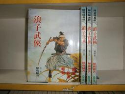 二手全新浪琴 名匠系列 陀飛輪復古商務機械錶皮帶鏤空多功能星辰男士手錶 歷史價格詳細信息