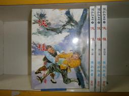 武俠小說~皇佳出版~倪匡武俠系列~飄香倩影(1-4完)~無釘無章~作者倪匡~1樓M26~2020-12-15 歷史價格詳細信息