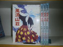 武俠小說~顏斗~(大戰秦寶寶1-3 續1-3) 歷史價格詳細信息