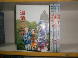 武俠小說~顏斗~(大戰秦寶寶1-3 續1-3) 歷史價格詳細信息