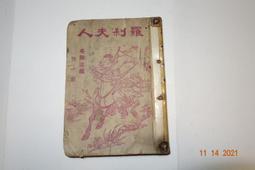 【青石巷】羅大佑作品輯 《台灣流行音樂[1980-1990]》十年經典大全集2．鑽石/滾石．1991．台灣原版CD． 歷史價格詳細信息