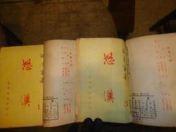 6本合售 漢聲兒童叢書 中國童話 一二八九十一十二月的故事 英文漢聲 12891112月的故事 童書繪本NN 歷史價格詳細信息