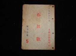 【青石巷書店】大山書店《少年英語入門》劉萬來譯．五十嵐新次郎．1984．32開本．內頁乾淨完好 歷史價格詳細信息