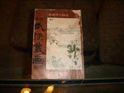 青文 圖文書85折《名偵探柯南 怪盜小子》祕密檔案 全系列 赤井秀一 安室透  灰原哀 工藤新一 毛利蘭 平次 和葉 歷史價格詳細信息