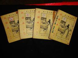 1977年7新沙烏地阿拉伯10、5、1元（3張合拍） 歷史價格詳細信息