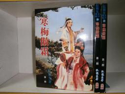 皇鼎 臥龍生 飛燕驚龍全套5本不分售 果3-2 歷史價格詳細信息