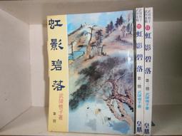 武陵 八字強弱寶典 平裝(藍傳盛)育林出版社蝦皮商城 歷史價格詳細信息