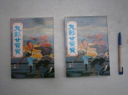 全新 / 庫存 / 小說 / 陳郁如 / 仙靈傳奇 / 1. 詩魂 / 2. 詞靈 / 6. 鏡道 / 可拆賣 66 折 歷史價格詳細信息