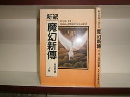 『魔窟』新非瑞克西亞 心靈失足 中/英文 Mental-Misstep-NPH U卡 MTG 歷史價格詳細信息