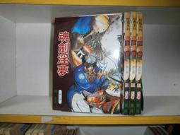 (全友~八里店)武俠小說~全新書《逃俠傳  (上+下) 合售)》│文天出版│祁鈺  著 │ 00 歷史價格詳細信息