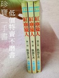 【珍寶二手書FA102】人生沒有第二次選擇:9789868922518│柿藤│張玉豊 泛黃有劃記 歷史價格詳細信息