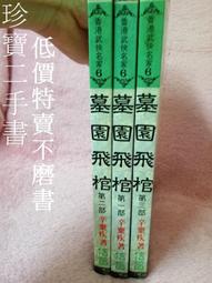 【珍寶二手書FA100】活在真心的國度:9579713146│森林大學│呂秀金 泛黃大致翻閱無劃記 歷史價格詳細信息
