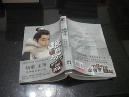 琅琊榜 (12DVD) Nirvana in Fire 歷史價格詳細信息