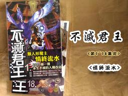 [幻武][18限] 美人圖 1-22 (風中嘯 著) 河圖文化/ 緋夢之都 (滿千免運) 歷史價格詳細信息