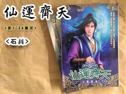 《銘顯》幻龍奏想(全8冊)格式化了【頭大大-輕小說】九05◎DO3 歷史價格詳細信息