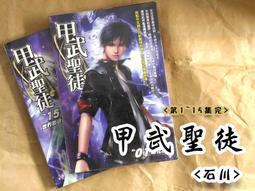 [幻武] 聖堂風水師 1-7  (楚蒲陽 著) 鮮鮮異想 (滿千免運) 歷史價格詳細信息