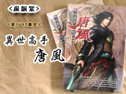[幻武] 異世魔皇 1-10  (天堂不寂寞 著) 小說頻道 (滿千免運) 歷史價格詳細信息