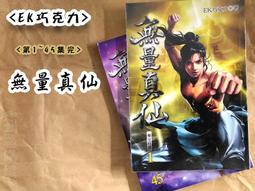 幻武 / 無宇天 -- 青樓探花 1-13 全，130 含 7-11 運費 歷史價格詳細信息