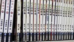 逆天成神    1-26完   驚蟄落月  飛燕文創 歷史價格詳細信息