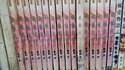 風姿物語前傳星星篇+隕星篇+銀河篇+風姿外傳愛菱篇共9本一起賣 羅森 全套360元 運費可合併 歷史價格詳細信息