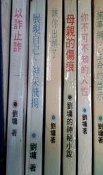 劉墉談處世的40堂課：解憂、解惑、解人生，跨世代的人際智慧錦囊 歷史價格詳細信息