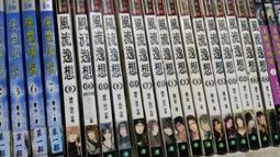 風流鬼新娘 隆泉書局//七成新 泛黃(Q10) 歷史價格詳細信息