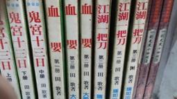 江湖算命術(附:一掌經)  平裝 yulinpress育林出版社 歷史價格詳細信息