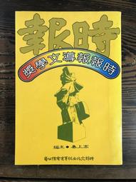 時報文話 棄貓 關於父親，我想說的事 村上春樹 全新 歷史價格詳細信息