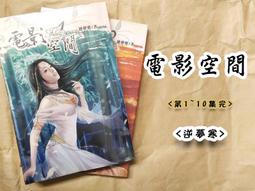 逆水寒 (電視劇) 逆水寒是2004年上映的中國大陸電視劇，由鞠覺亮執導，溫豪傑編劇，張智霖、鍾漢良、李小冉、于娜、宋佳 歷史價格詳細信息