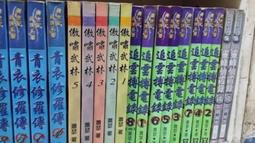 蕭瑟樹海 (上.下冊全合售) --- 松本清張 著 --- 林白74年初版 --- 亭仔腳舊書 歷史價格詳細信息