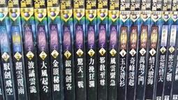蕭瑟樹海 (上.下冊全合售) --- 松本清張 著 --- 林白74年初版 --- 亭仔腳舊書 歷史價格詳細信息