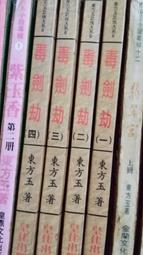 毒謀     DVD 歷史價格詳細信息