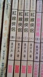 《紅線》Giddens九把刀 9867888332 紅色文化事業｜網路小說 輕小說 月老作者 歷史價格詳細信息