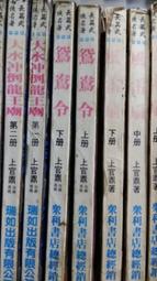 大禹治水 Da Yu the Flood Conqueror 台北陽光桌遊商城 歷史價格詳細信息