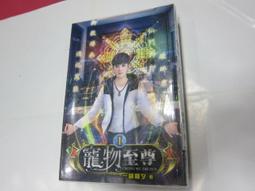 【小說頻道】半仙闖江湖110 (全新書封膜) 送書套 歷史價格詳細信息