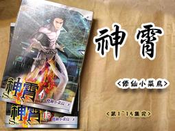 《兩腳書舖》二手小說：作者 蝴蝶 共83本 雅書堂 春光出版 天使出版社 明日工作室 歷史價格詳細信息