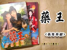 《兩腳書舖》二手小說：作者 蝴蝶 共83本 雅書堂 春光出版 天使出版社 明日工作室 歷史價格詳細信息