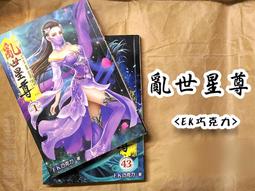 《兩腳書舖》二手輕小說: 預言之盜墓高手、鬼影神槍、劍仙闖江湖、炎島大逃殺 (4本) 神邦- 鮮鮮文化 歷史價格詳細信息