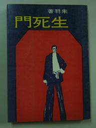 66年出版 鑄造技術用書7 鑄造用模型 賴耿陽譯著 復漢出版 無劃記 89A 歷史價格詳細信息