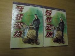 小說 無章釘 龍之巫女希梅兒的奮鬥_陽炎_尖端 無劃記 K24 歷史價格詳細信息