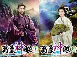 熊熊書坊(二手小說) 神鬼陰陽師 1~4完（套書）作者：衛亞｜角川輕小說 歷史價格詳細信息