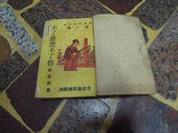 武俠長篇說部 中國泰山 歷史價格詳細信息