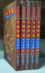 武者修行1-8/赤石赫赫 著(漫8) 歷史價格詳細信息