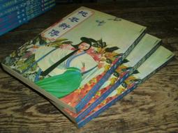 飛象小舖 .皇典. 陳廣陵 搜神傳1-4完 歷史價格詳細信息